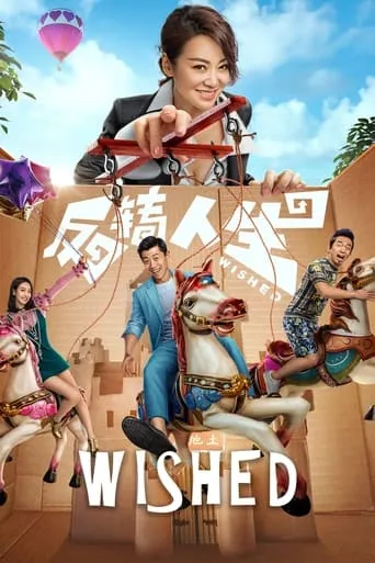 Wished movie poster - Rated 7.071/10