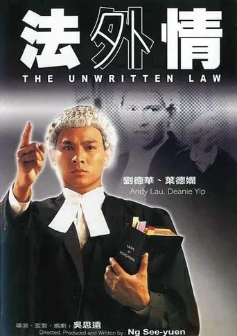 The Unwritten Law movie poster - Rated 5.2/10
