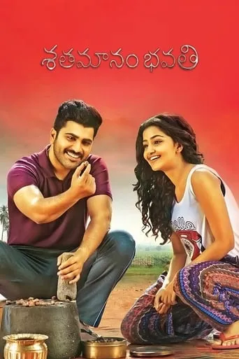 Shatamanam Bhavati movie poster - Rated 6.4/10
