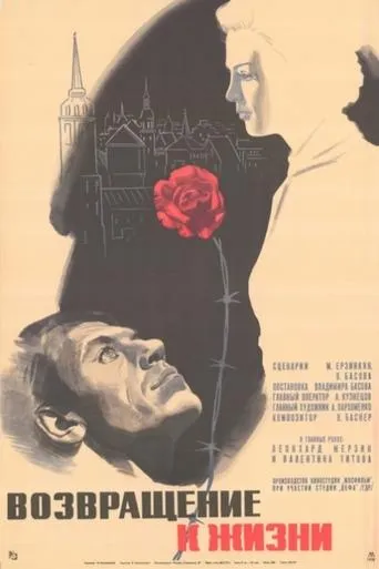 Back to Life movie poster - Rated 8/10