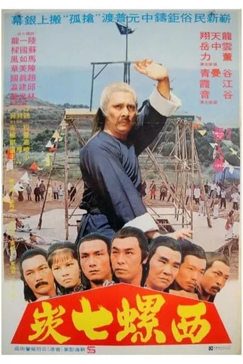 Sacrifice to Desolate Spirits movie poster - Rated 3/10