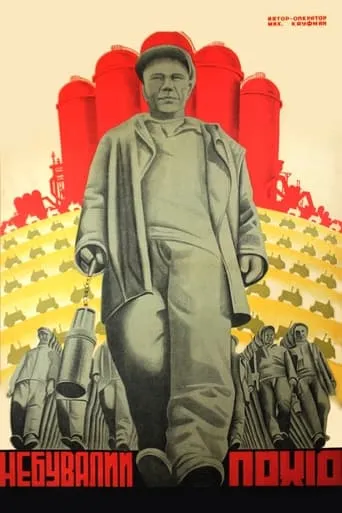 An Unprecedented Campaign movie poster - Rated 1/10