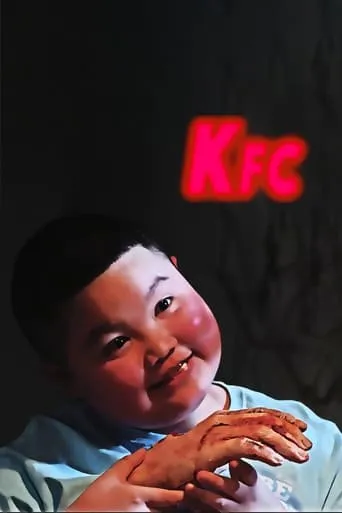 KFC movie poster - Rated 4.056/10