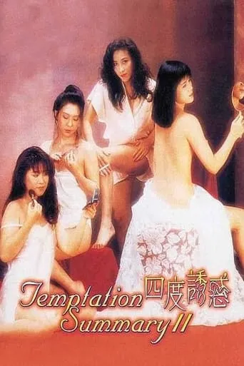 Temptation Summary II movie poster - Rated 3/10