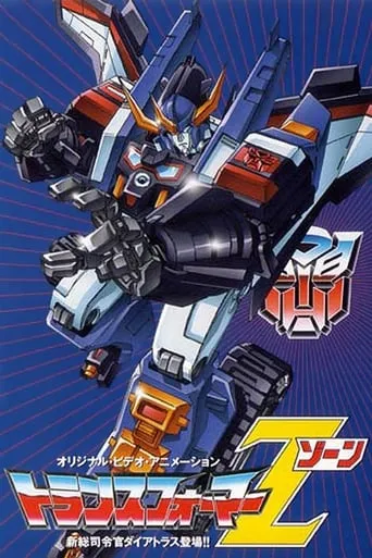 Transformers: Zone movie poster - Rated 5.6/10