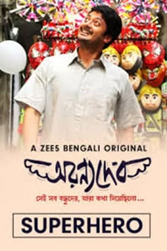 AranyaDeb movie poster - Entertainment content