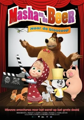 Masha and the Bear - To the Cinema movie poster - Rated 9.2/10