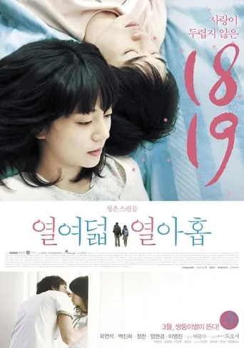 Hoya movie poster - Rated 7/10