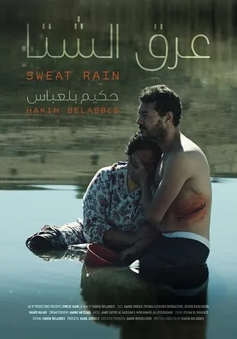 Sweat Rain movie poster - Entertainment content