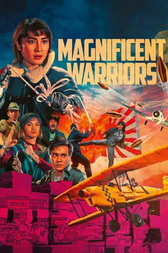 Magnificent Warriors movie poster - Rated 6.5/10