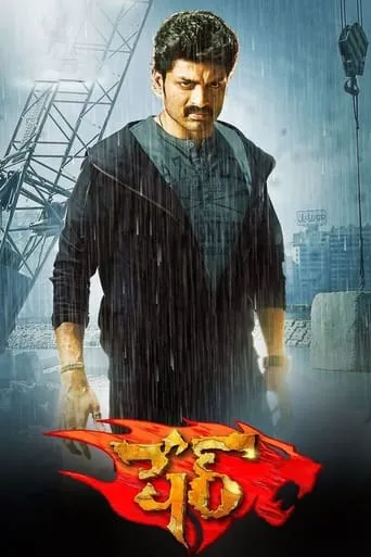 Sher movie poster - Rated 10/10