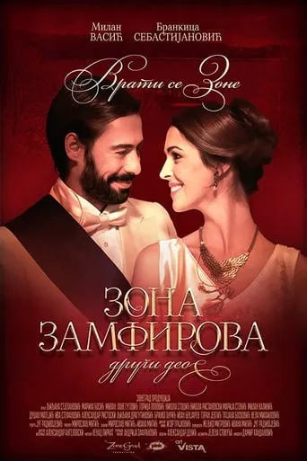 Zamfir's Zona Part Two movie poster - Rated 9/10