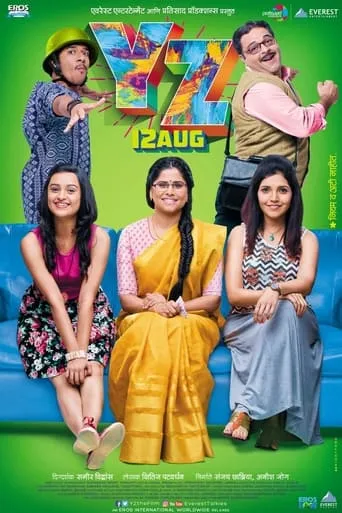 YZ movie poster - Rated 7.8/10