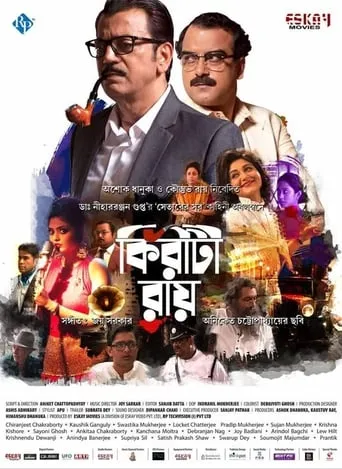 Kiriti Roy  movie poster - Rated 6/10