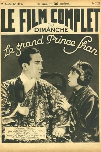 The Great Prince Shan movie poster - Entertainment content