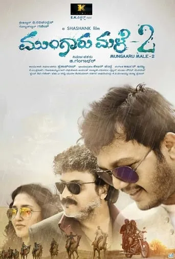 Mungaru Male 2 movie poster - Rated 5/10