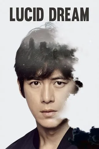 Lucid Dream movie poster - Rated 6.418/10