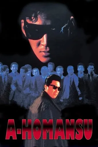 A Homance movie poster - Rated 7.2/10