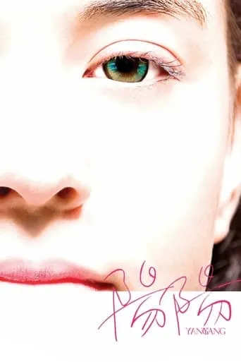 Yang Yang movie poster - Rated 5.6/10