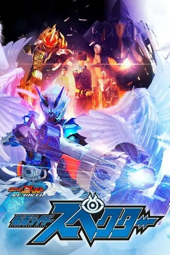 Kamen Rider Ghost RE:BIRTH - Kamen Rider Specter movie poster - Rated 6.8/10