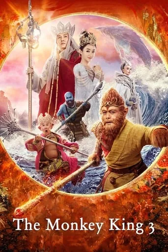 The Monkey King 3 movie poster - Rated 5.5/10