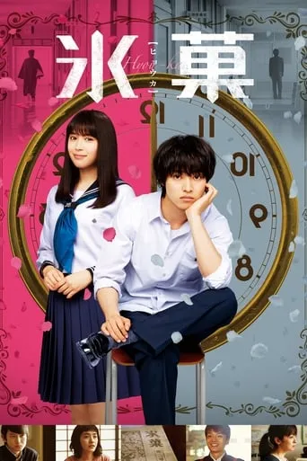 Hyouka: Forbidden Secrets movie poster - Rated 5.7/10