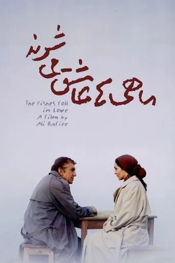 The Fish Fall in Love movie poster - Rated 6/10