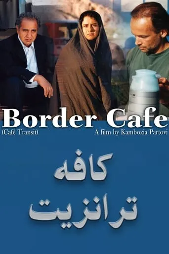 Border Café movie poster - Rated 5.5/10