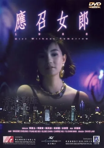 Call Girl '88 movie poster - Rated 4.7/10