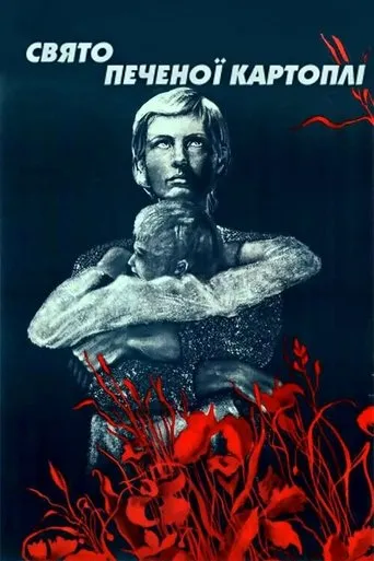 The Feast of the Baked Potato movie poster - Rated 6/10