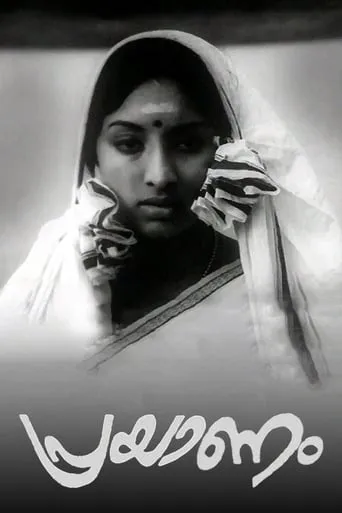 Prayanam movie poster - Rated 7/10