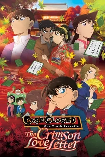 Case Closed: The Crimson Love Letter movie poster - Rated 6.6/10
