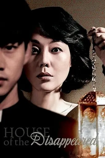 House of the Disappeared movie poster - Rated 7.1/10