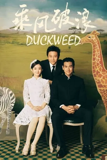 Duckweed movie poster - Rated 6.491/10