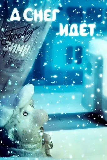 Snow Is Falling movie poster - Rated 6/10