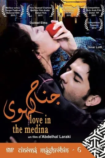 Love in the Medina movie poster - Entertainment content