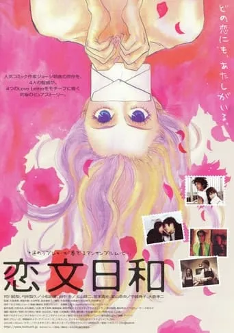 A Perfect Day for Love Letters movie poster - Rated 7/10