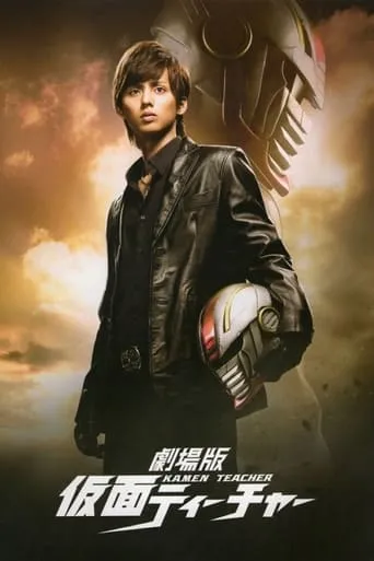 Kamen Teacher: The Movie movie poster - Rated 4/10