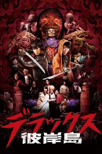 Nirvana Island: The Last 47 Days movie poster - Rated 5.9/10