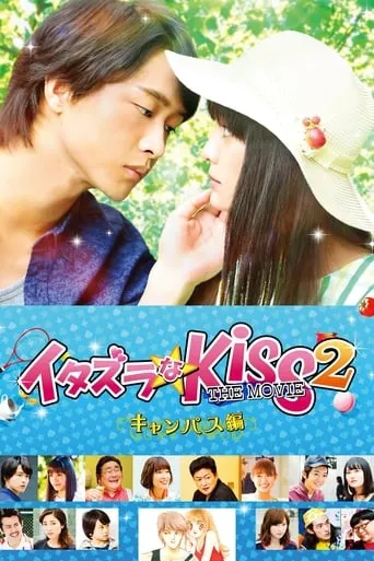 Mischievous Kiss the Movie Part 2: Campus movie poster - Rated 7.3/10