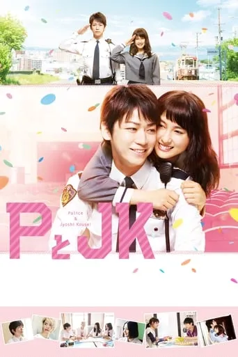 Policeman and Me movie poster - Rated 7.1/10
