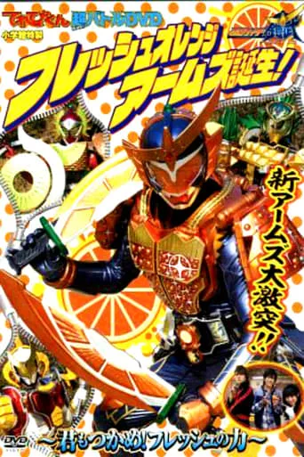 Kamen Rider Gaim: Fresh Orange Arms is Born! You Can Seize It Too! The Power of Fresh movie poster - Rated 5/10