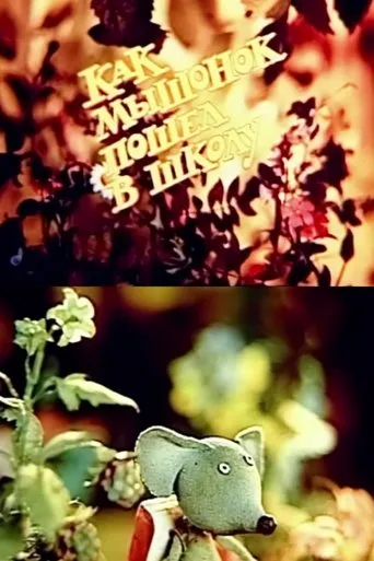 How the Little Mouse Went to School movie poster - Entertainment content