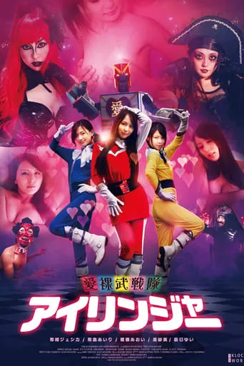 The Love Ranger movie poster - Rated 1/10