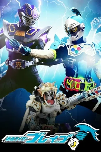 Kamen Rider Brave: Let's Survive! Revival of the Beast Rider Squad! movie poster - Rated 7/10
