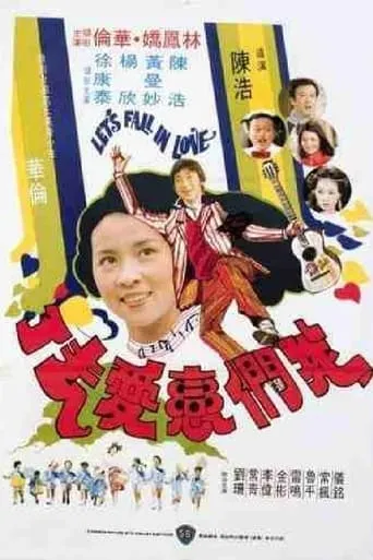 Let's Fall in Love movie poster - Entertainment content