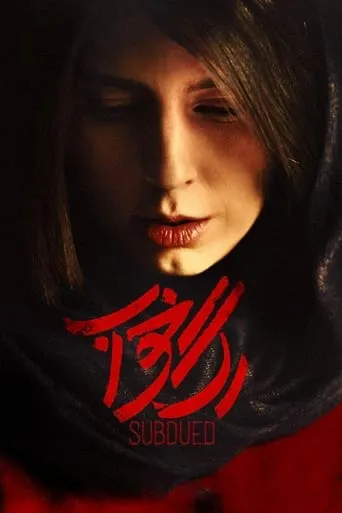 Subdued movie poster - Rated 5.8/10