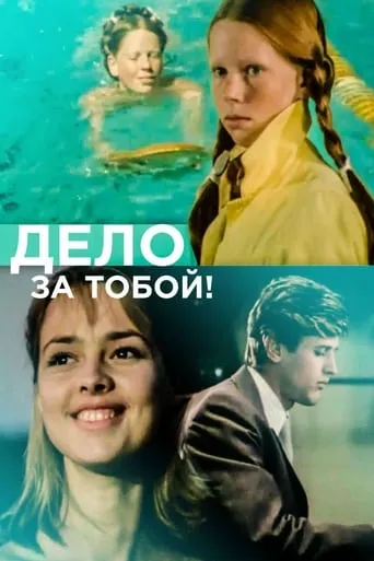 It's Up to You movie poster - Entertainment content