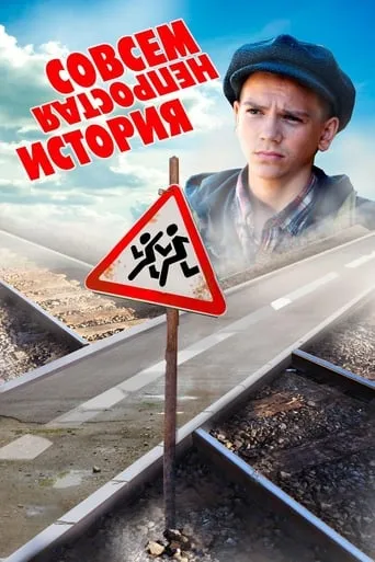 Not Quite a Simple Story movie poster - Entertainment content