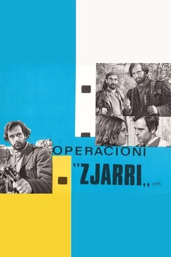 Operation "Fire" movie poster - Entertainment content